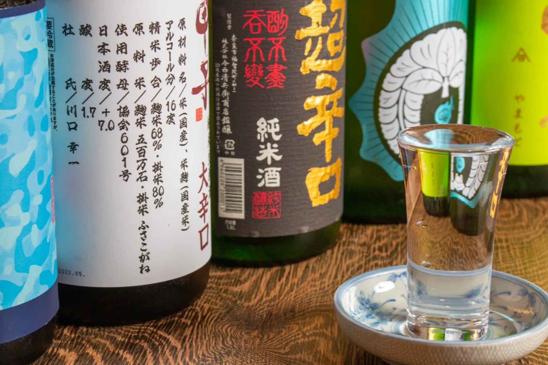 日本酒